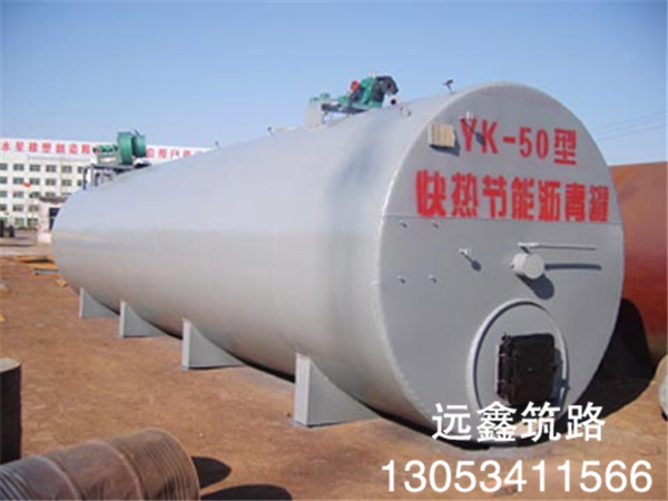 節(jié)能瀝青罐