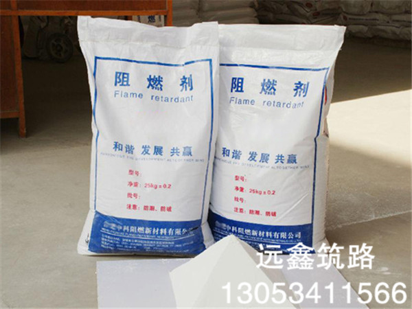 瀝青阻燃劑2.jpg
